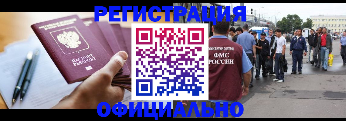 прописка поиск в Тобольске
