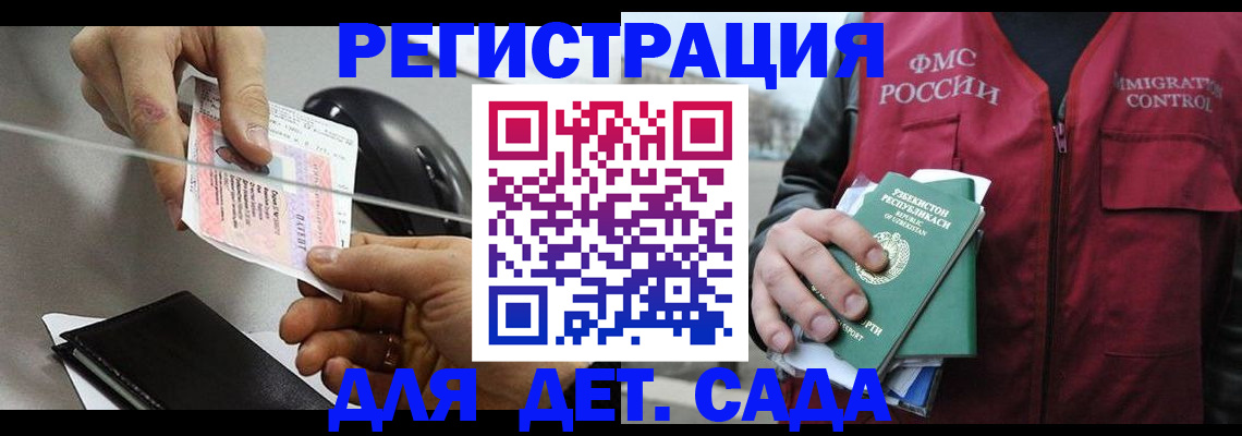 прописка поиск в Тобольске