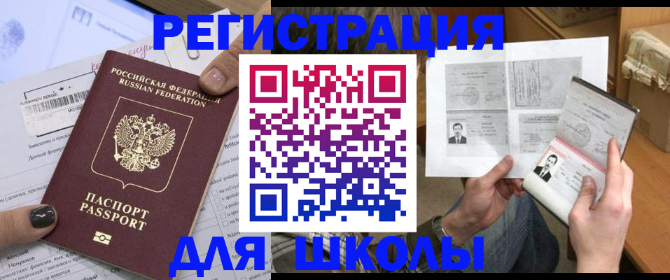прописка гарантия в Тобольске