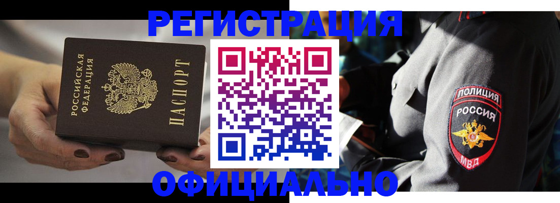 прописка для кредита в Тобольске