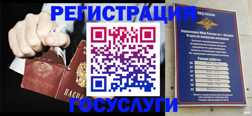 временная регистрация купить в Тобольске