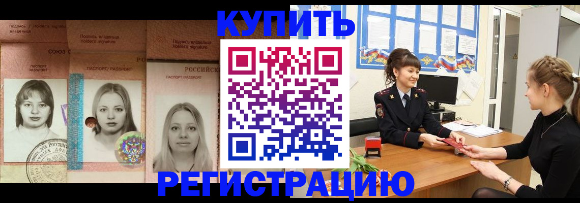 прописка иностранных граждан в Тобольске